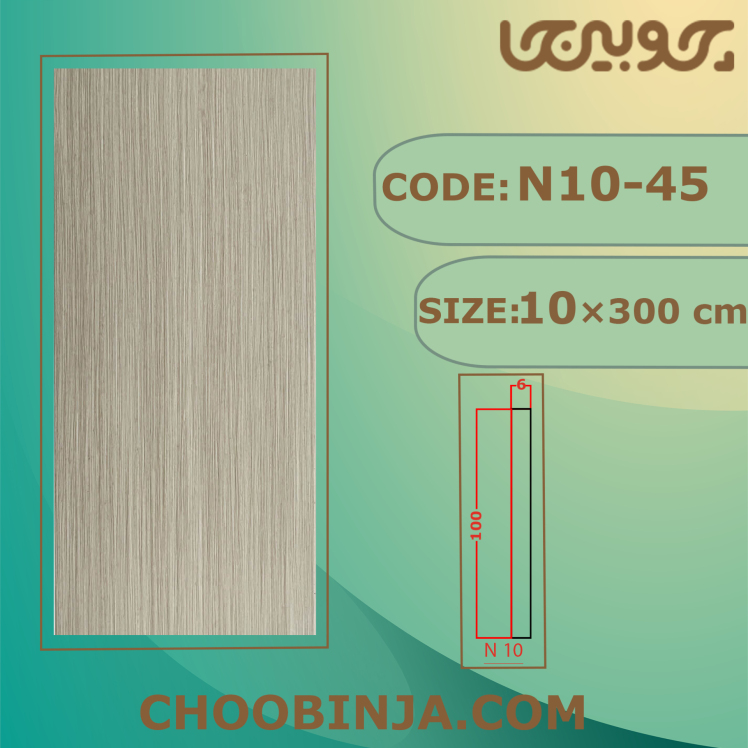 پوشش دیوار ضد رطوبت