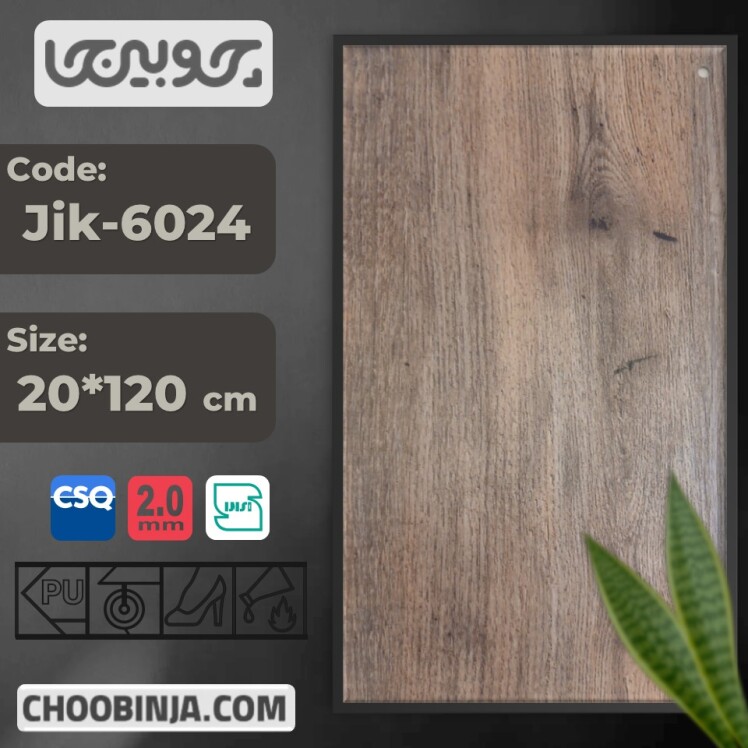 کفپوش رنگ تیره