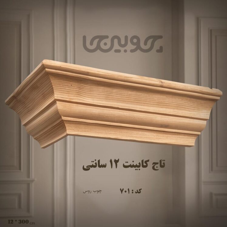 تاج کابینت روسی