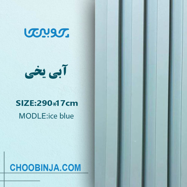  ترمووال تمام پی وی سی لاین نوری 