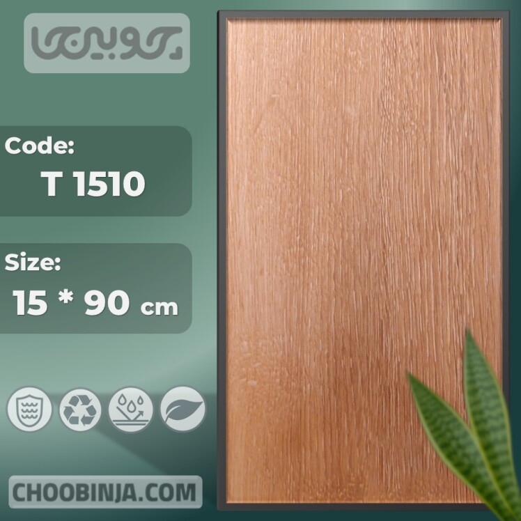 کفپوش پی وی سی طرح پارکت