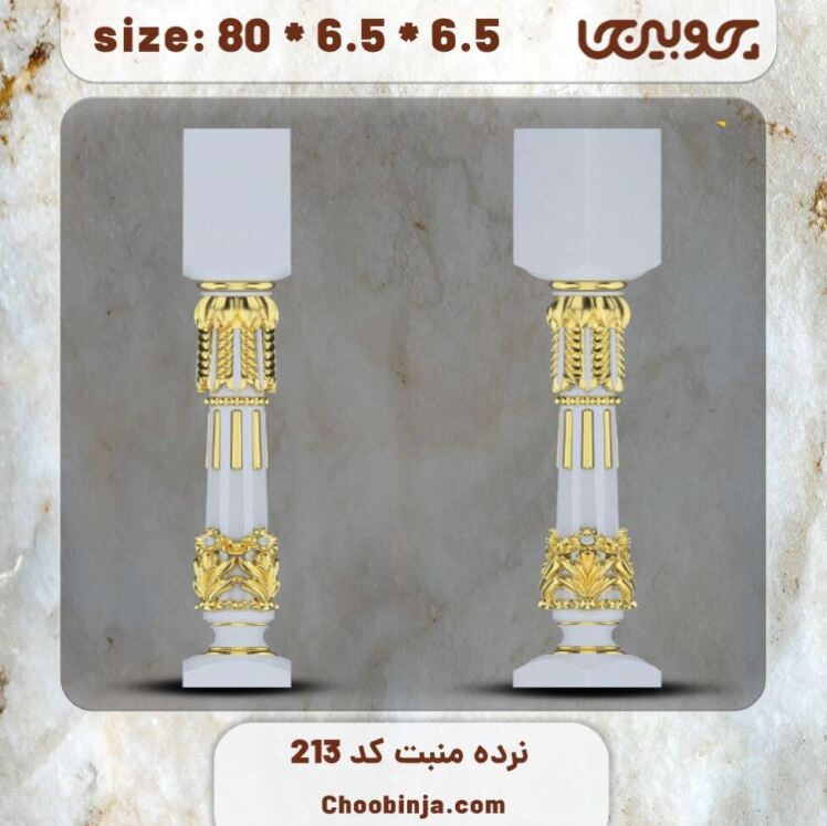 ستون نرده چوبی کد 213