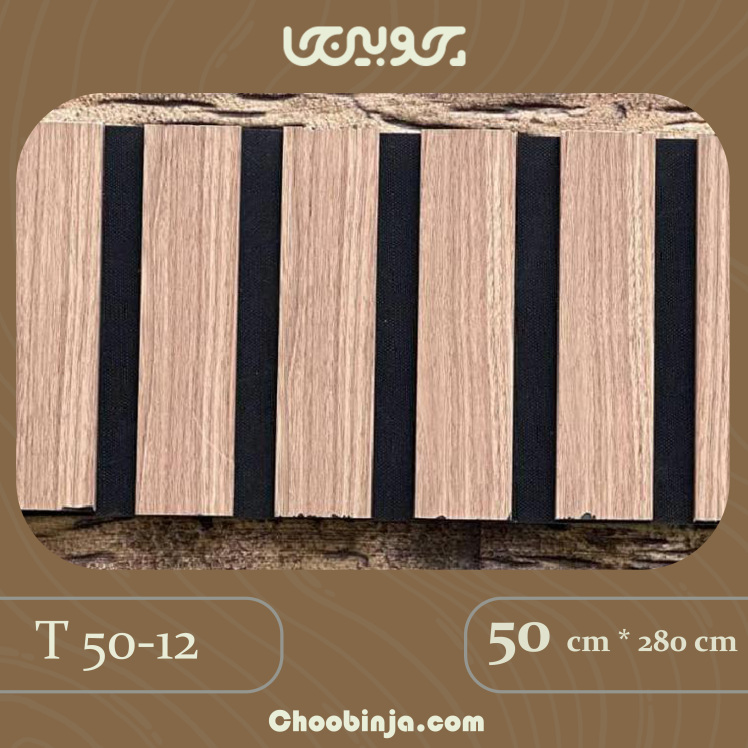 ترمووال معطف