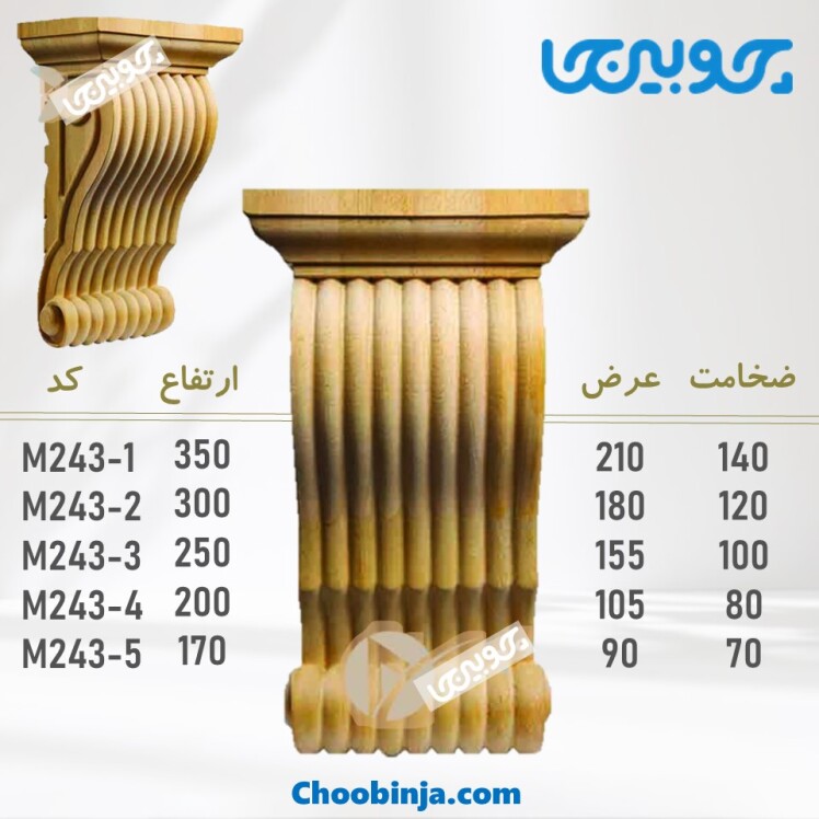 سرستون روتاری