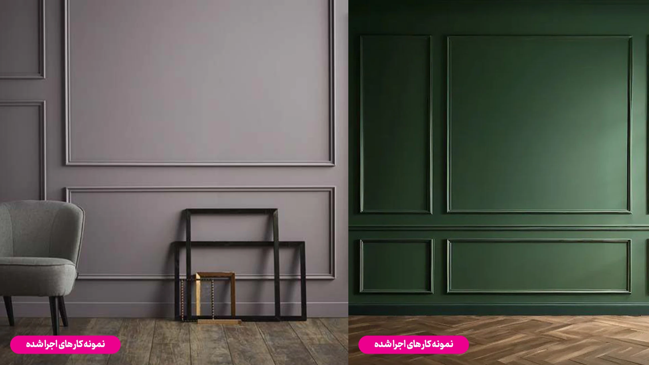 قاب بندی آماده دیوار
