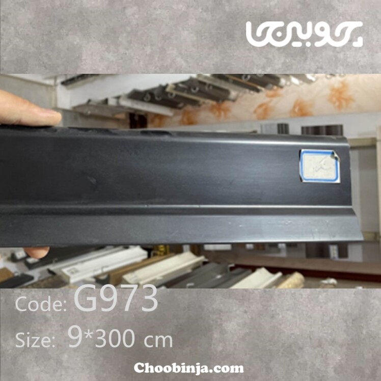 قرنیز مشکی پی وی سی