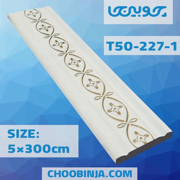 روکوب پی وی سی سفید