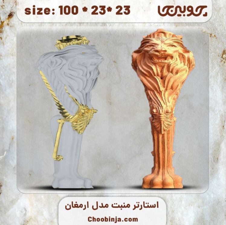 شاه نرده چوبی مدل ارمغان