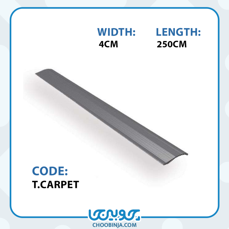 پروفیل آلومینیومی جداکننده 