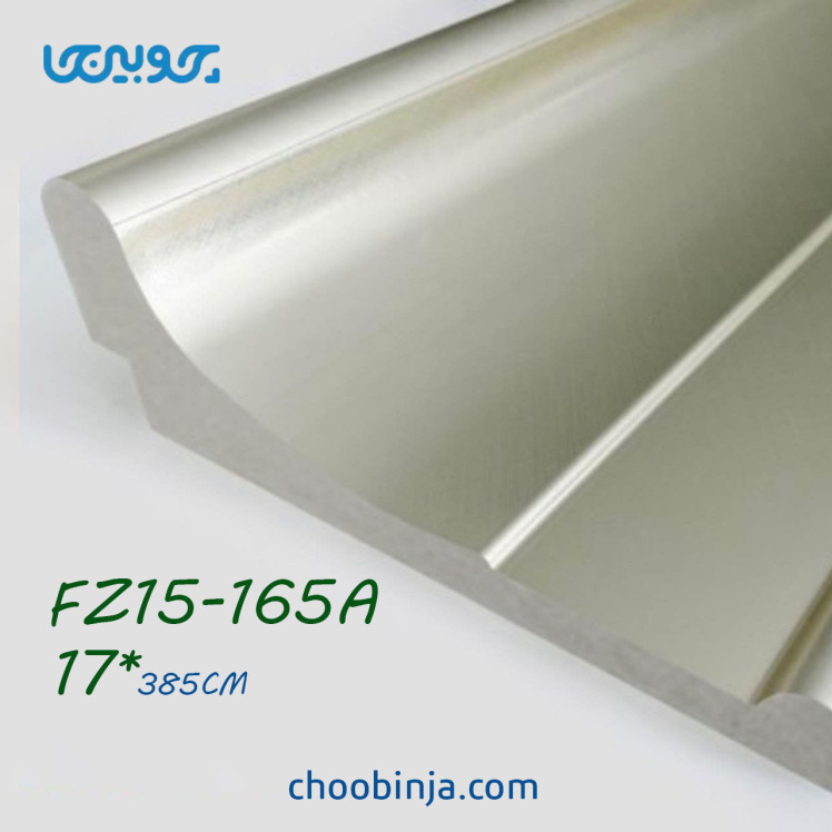 کتیبه پرده مدرن