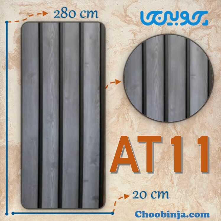 ترمووال پشت تخت