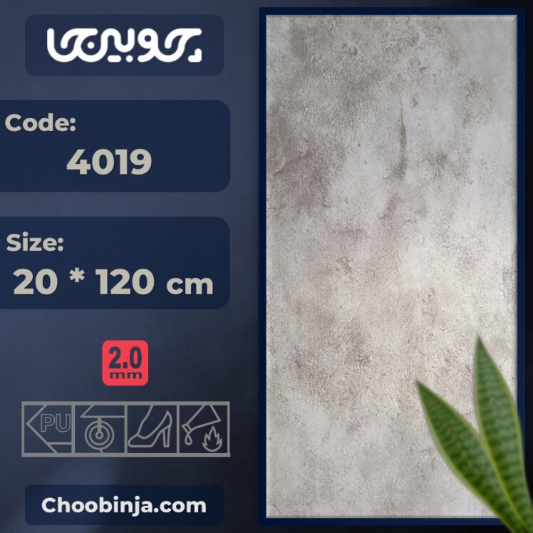 کفپوش پی وی سی ضد خش