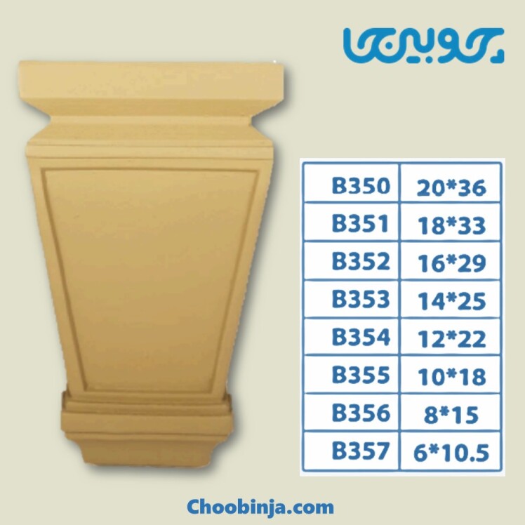 سرستون ساده