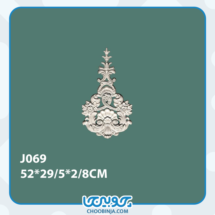 گل آویزی پیش ساخته پلی اورتان 