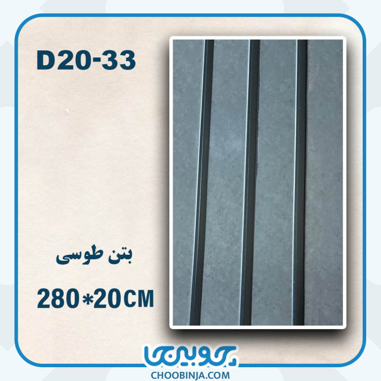 ترمووال pvc بتن طوسی طرح ساده