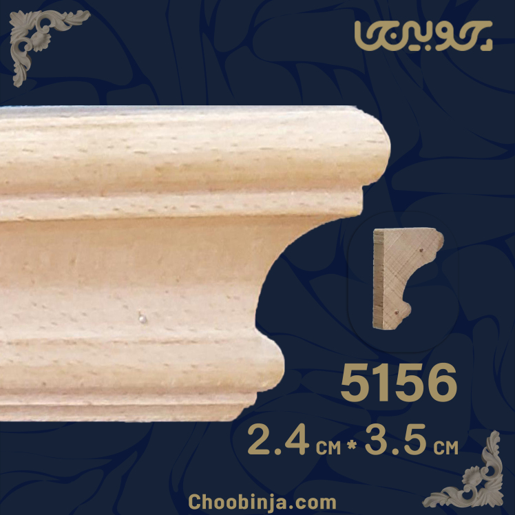 تاج کابینت چوبی