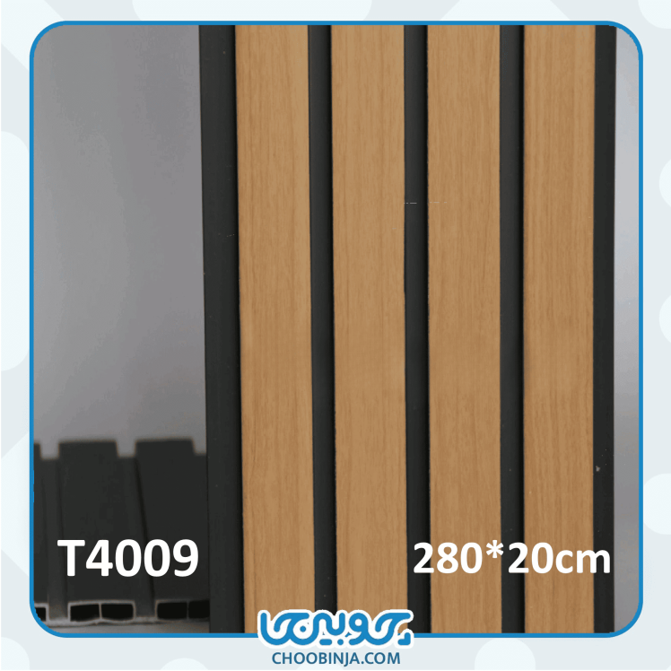 ترمووال ایرانی شیک