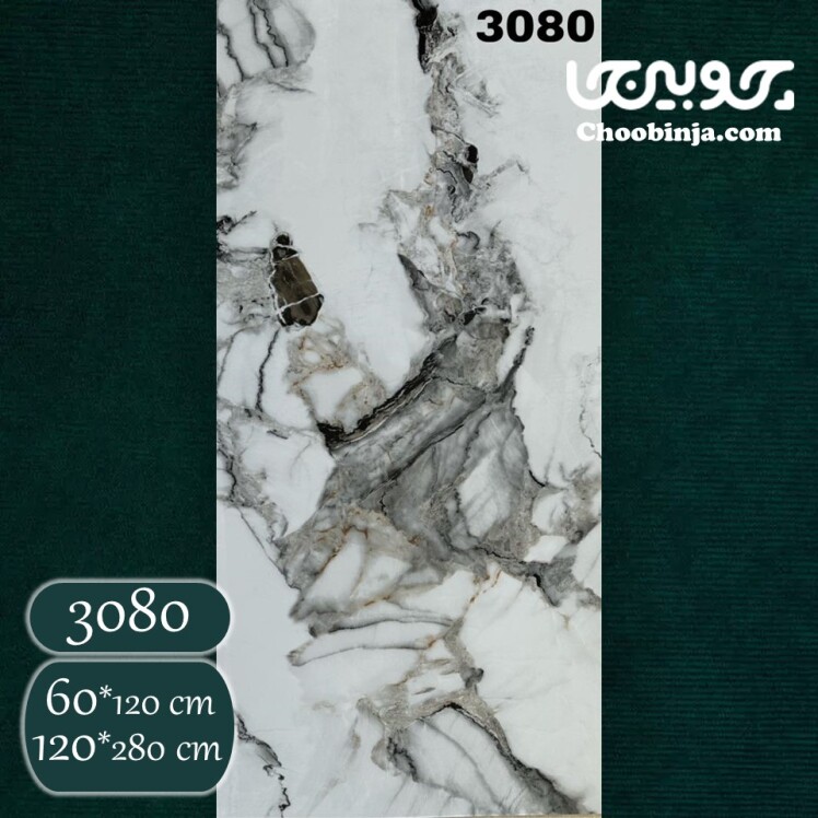 ماربل شیت سفید با رگه طوسی تیره کد 3080