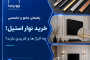 راهنمای جامع و تخصصی خرید نوار استیل؛ چه آلیاژ ها و کاربردی دارند؟