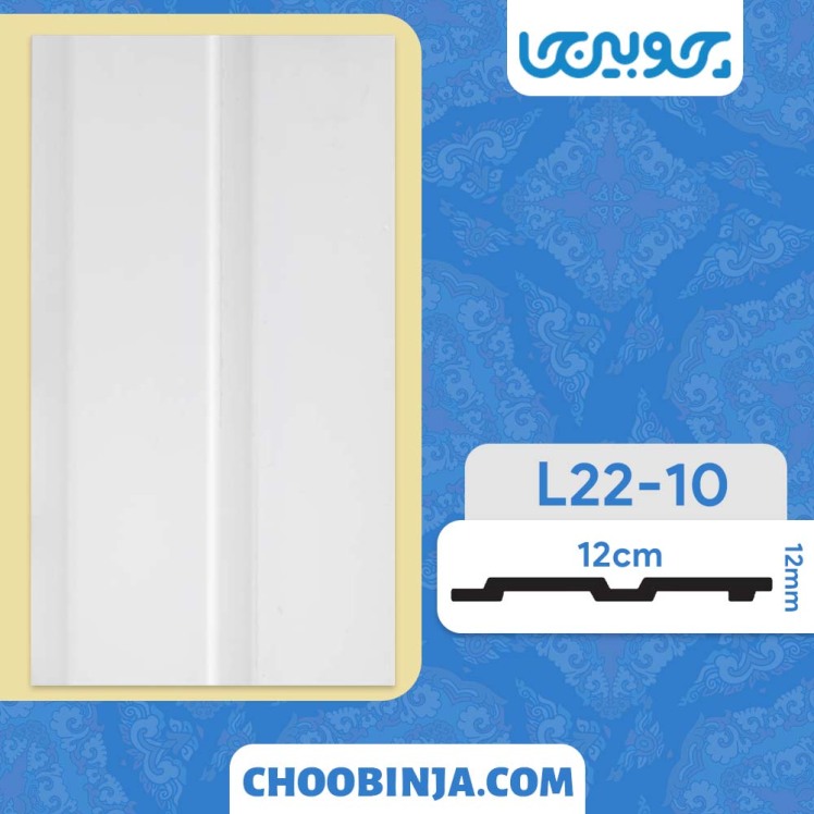 ترمووال پی وی سی سفید