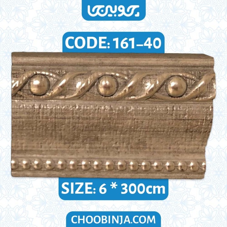 ابزار قاب بندی پلی یورتان طرح گلدار برنز