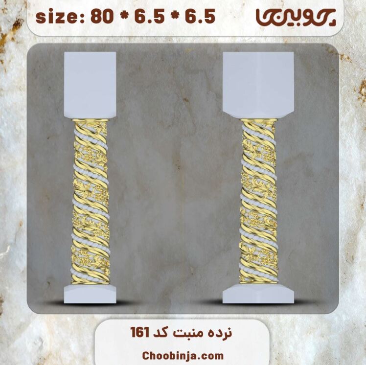 ستون نرده چوبی کد 161 