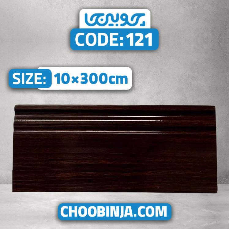 قرنیز پی وی سی مشکی