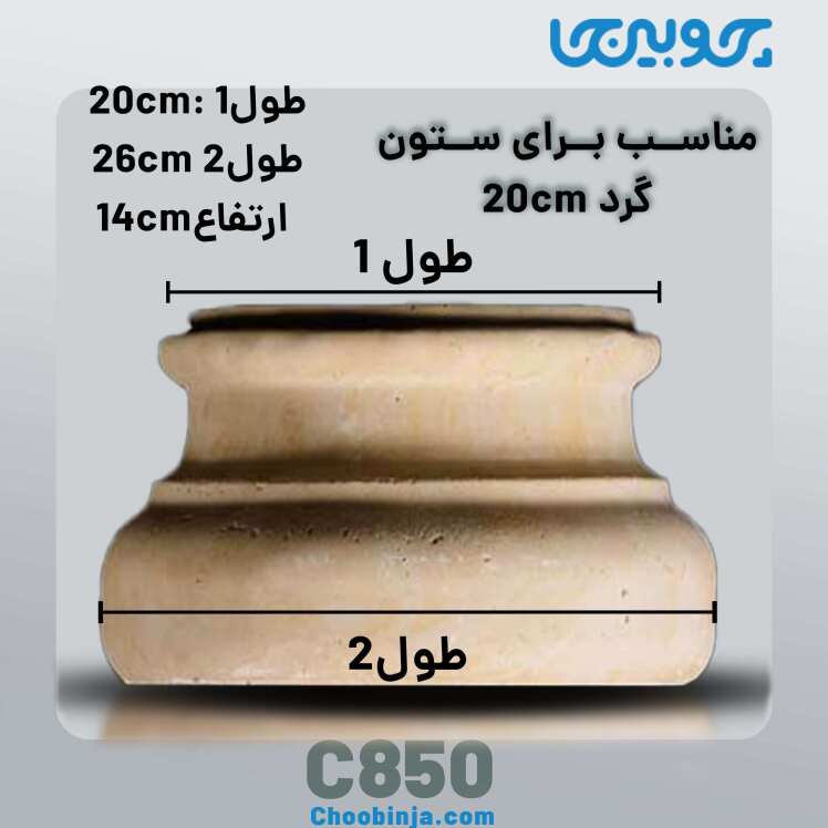 پایه ستون نمای ساختمان جنس رزین کد C850