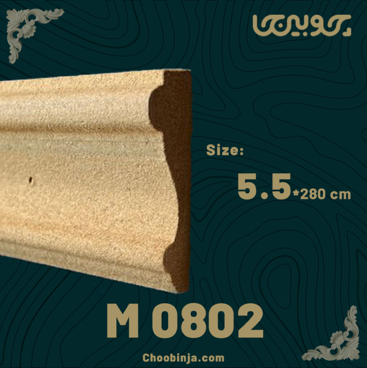 زیر چراغی کابینت 5.5 سانت ام دی اف