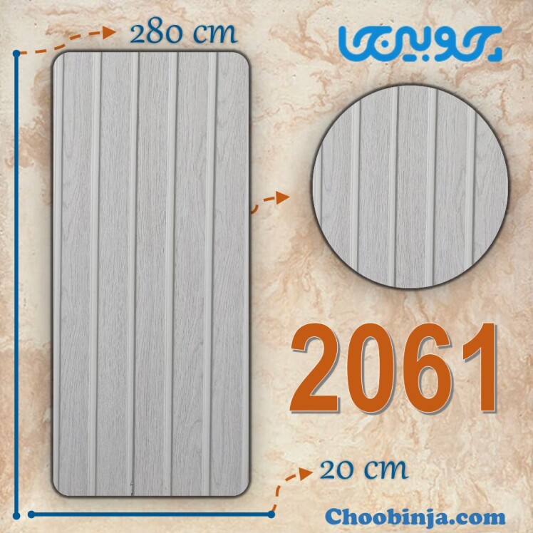 دیوارپوش ترمووال سفید