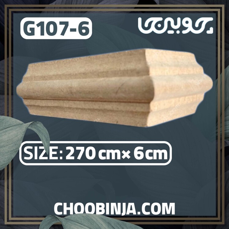 زیر چراغی ام دی اف خام