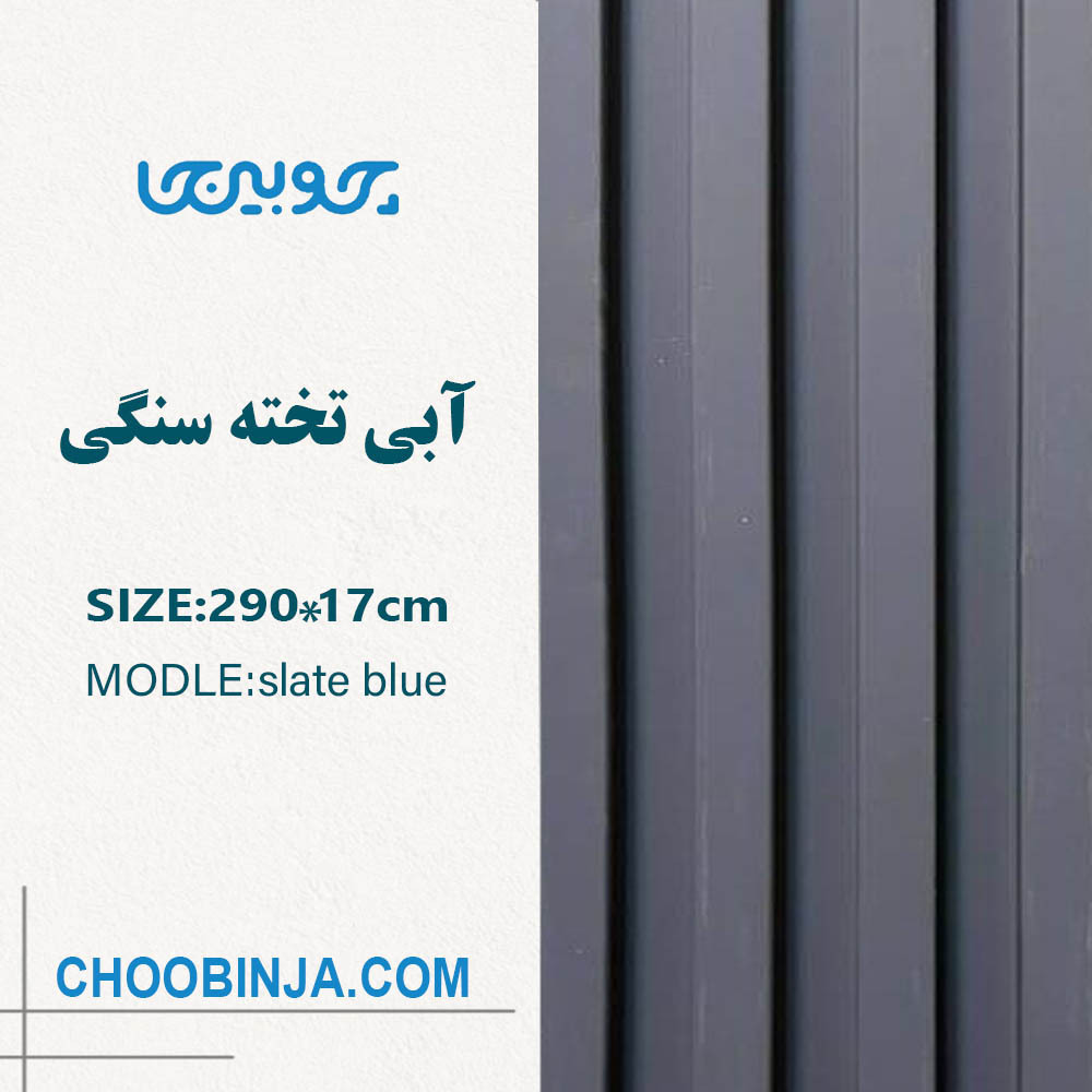  ترمووال تمام پی وی سی لاین نوری 