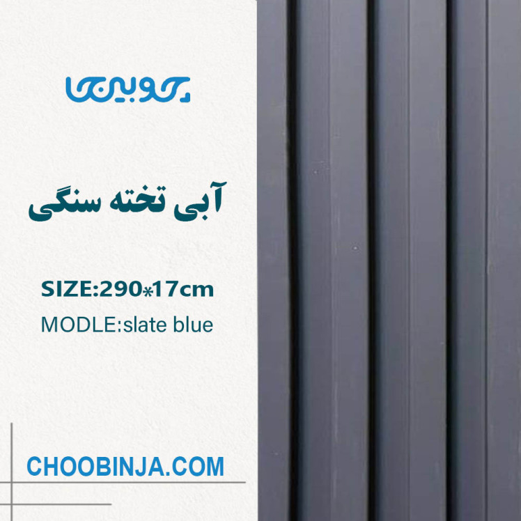  ترمووال تمام پی وی سی لاین نوری 