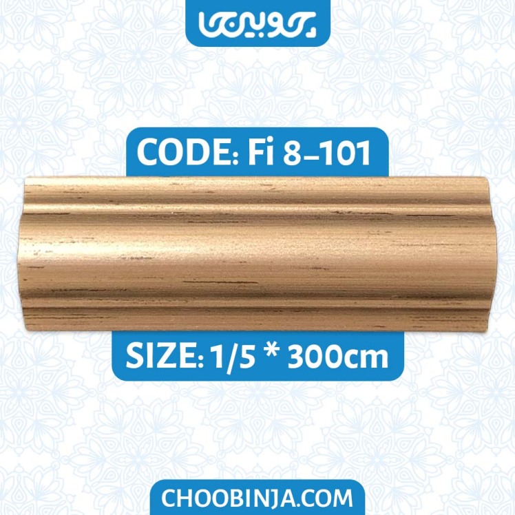 تسمه پلی استایرن طرح چوبی