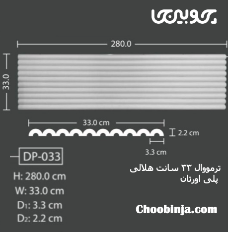  ترمووال نیم گرد 