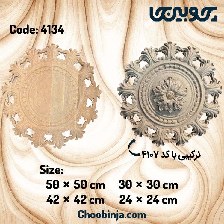 قیمت گل چوبی دکور