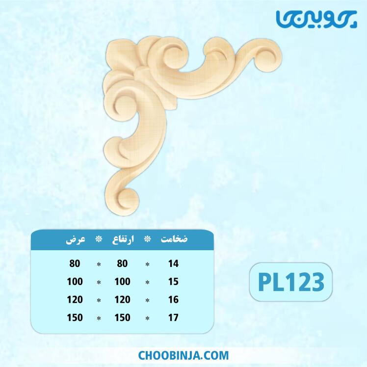 گل گونیا پلای وود 