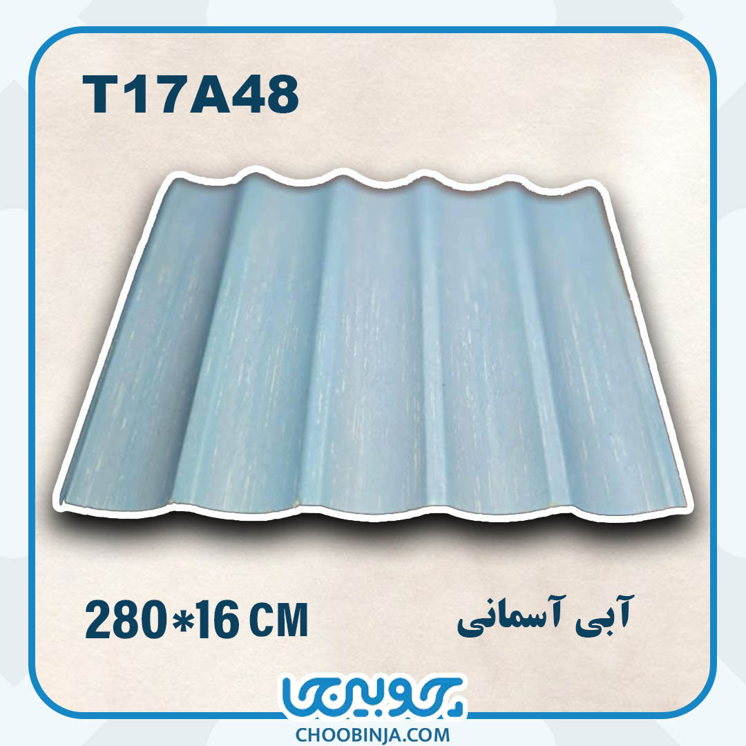  ترمووال pvc آبی آسمانی طرح نیم گرد 