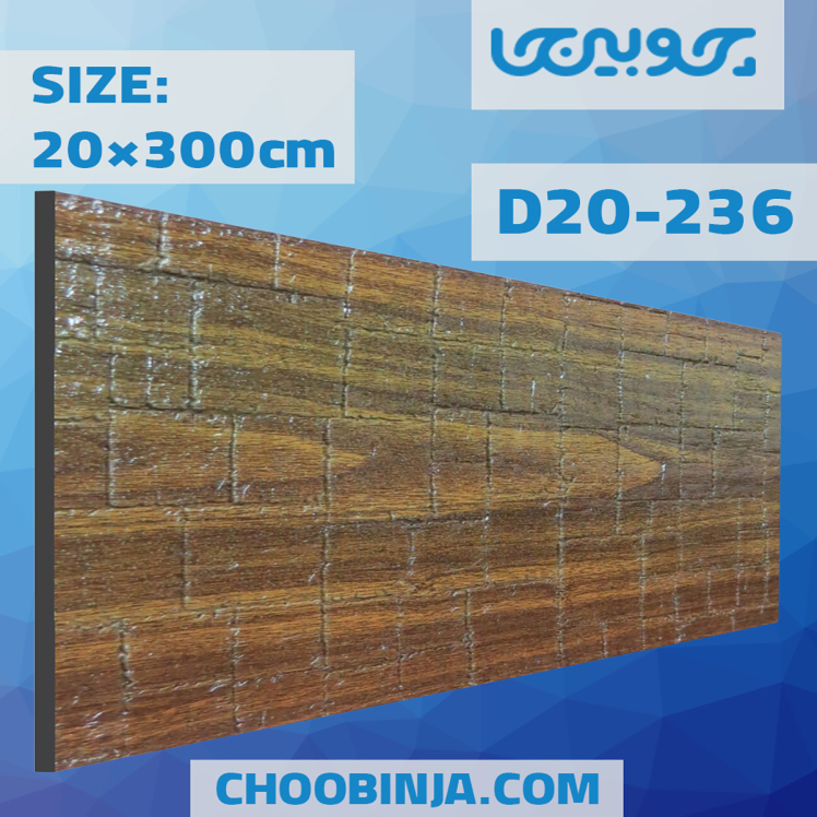 دیوارکوب طرح چوب