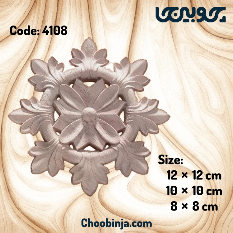 منبت 8 تا 12 سانت