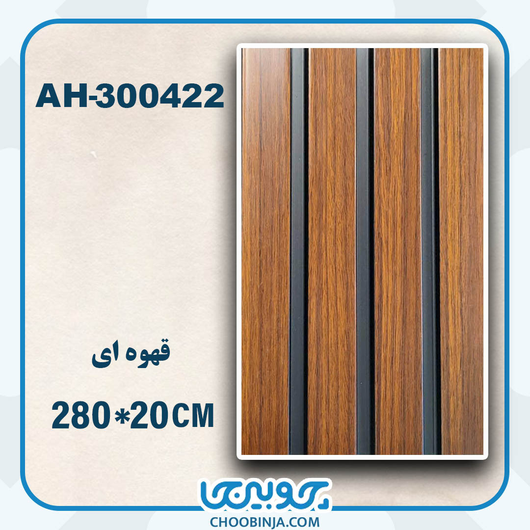  ترمووال pvc قهوه ای طرح ساده 