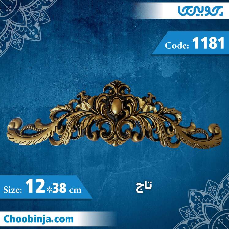 تاج 38×12 سانت کد 1181 جنس پلی استایرن