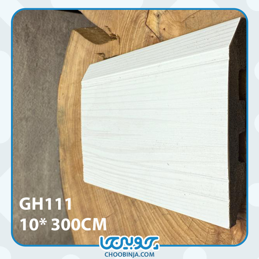 قرنیز پی وی سی 10 سانت طرح چوب