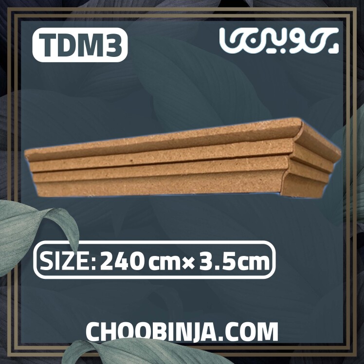 زیر چراغی ام دی اف خام