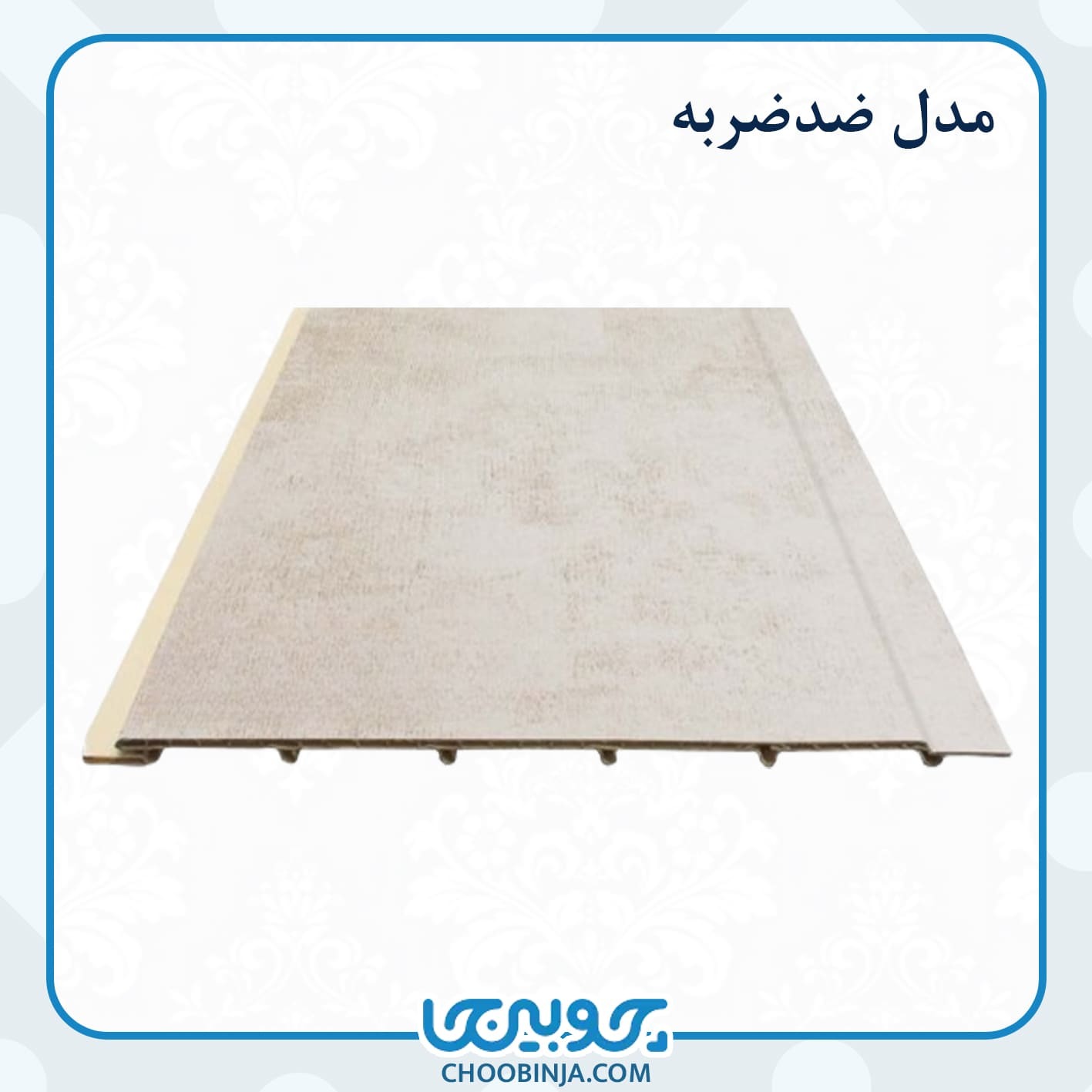  دیوارپوش پی وی سی ساده 