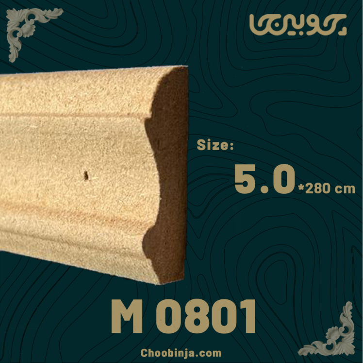 زیر چراغی کابینت 5 سانت ام دی اف 