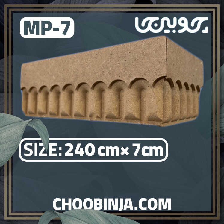 زیر چراغی ام دی اف خام