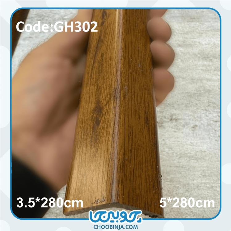 نبشی PVC با دوام