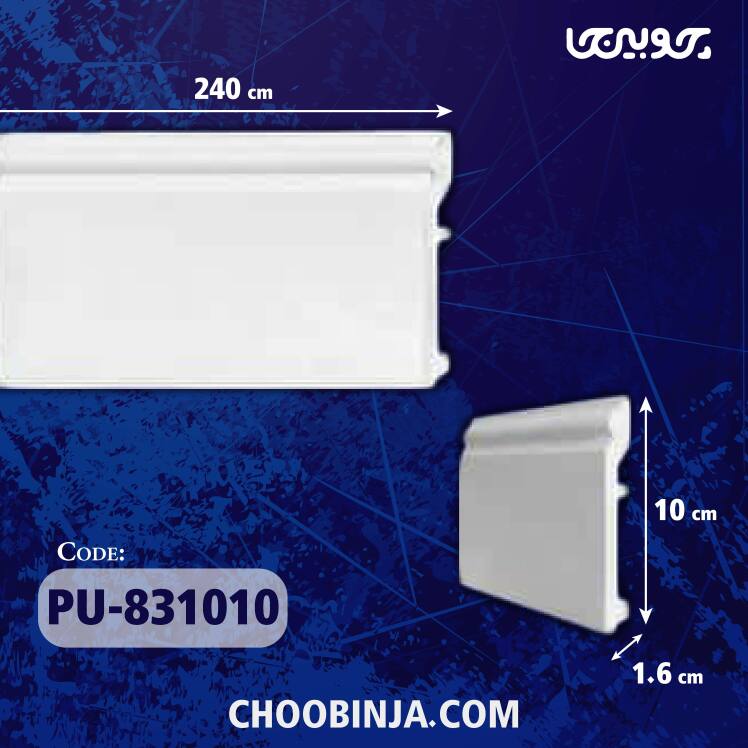 قرنیز ساده سفید