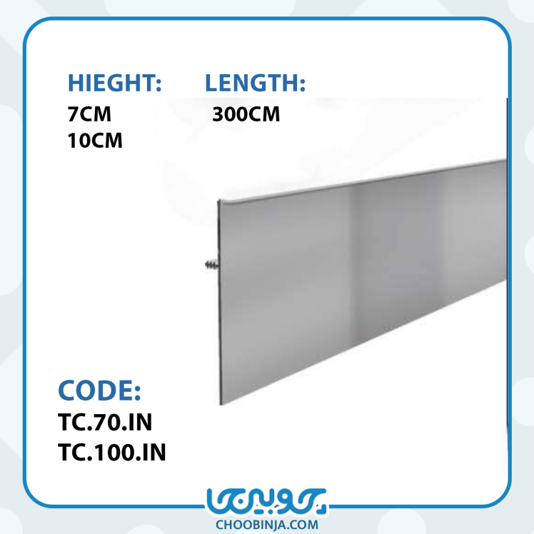 پروفیل آلومینیومی جداکننده